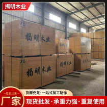 Factory direct sales starting from 100 pieces. You have the quantity and I have the price. We do not do retail construction formwork plywood construction site engineering boards.