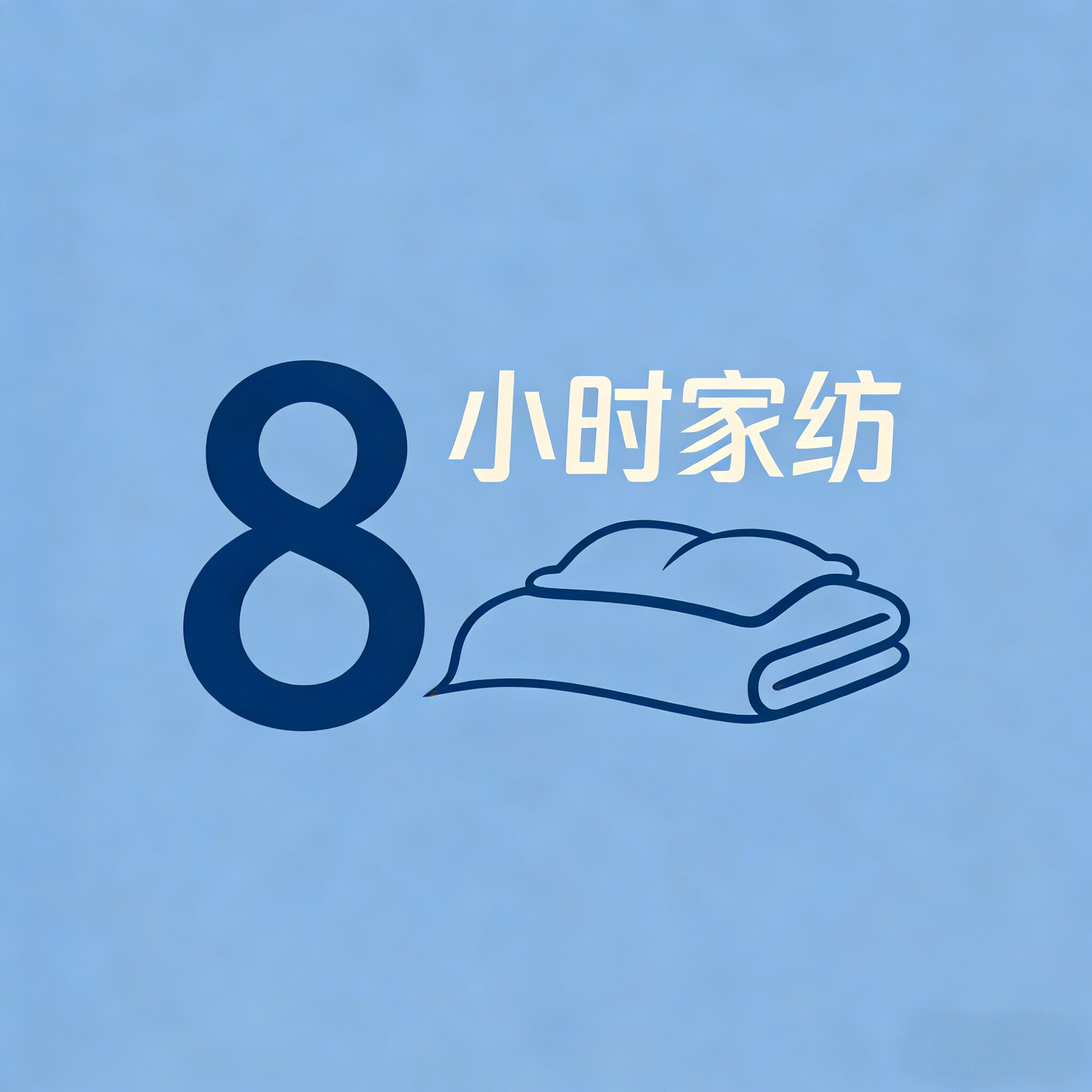 8小时深度睡眠馆的LOGO