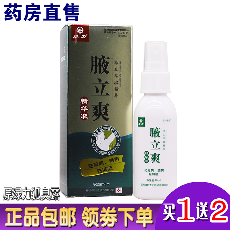 Green Power Body Odor Spray