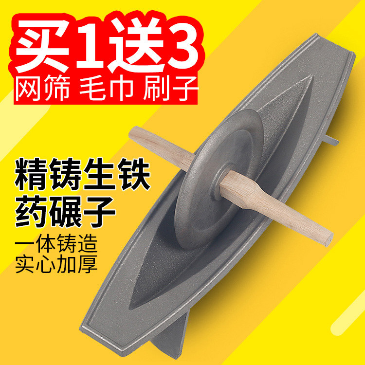 Pig iron medicine ship Solid medicine grinding tank Cast iron Chinese medicine mill Twist thickened trumpet stick grinder