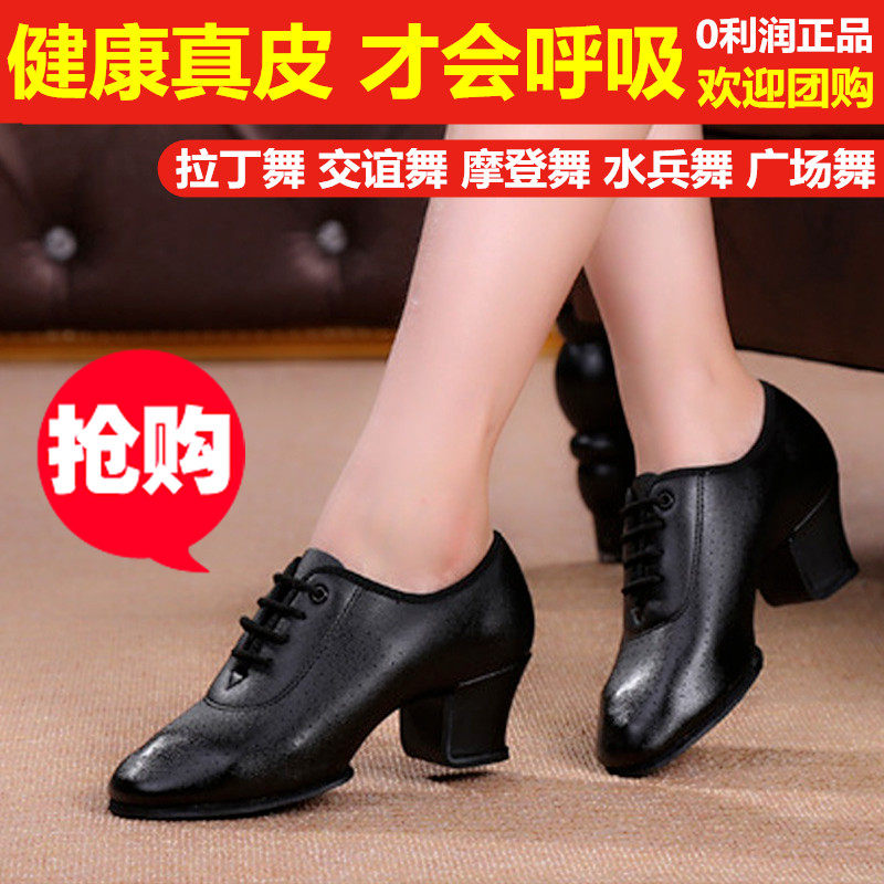 Latin dance shoes women's adult leather soft-soled social dance shoes mid-heel modern sailor square dance women's dance shoes