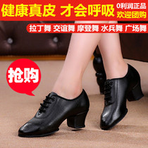 Latin dance shoes female adult leather soft bottom friendship dance shoes with modern sailors square dance women dance shoes