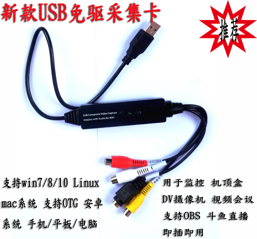 USB drive-free capture card box supports Android phone tablet MAC Microsoft video conferencing capture card