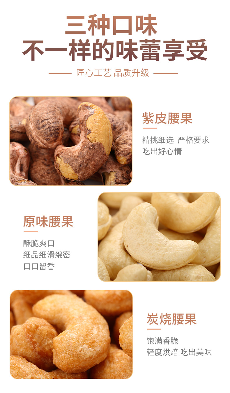 百分果 越南炭烧腰果仁 500g 图2