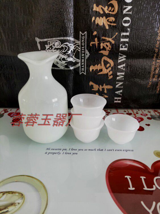 Ликер Cup 琉璃玉仿白玉酒具套装分酒器大小酒杯迷你白酒杯中式古典酒具家用 Brave