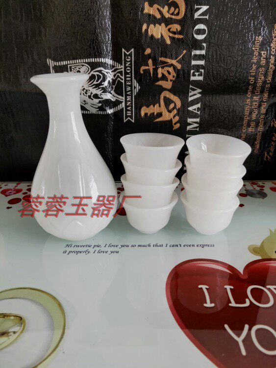 Ликер Cup 琉璃玉仿白玉酒具套装分酒器大小酒杯迷你白酒杯中式古典酒具家用 Brave