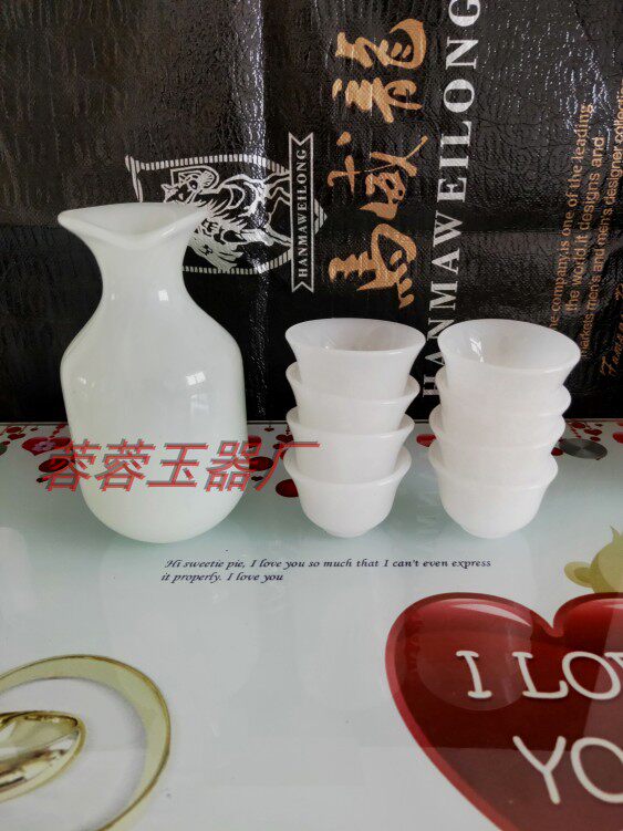 Ликер Cup 琉璃玉仿白玉酒具套装分酒器大小酒杯迷你白酒杯中式古典酒具家用 Brave