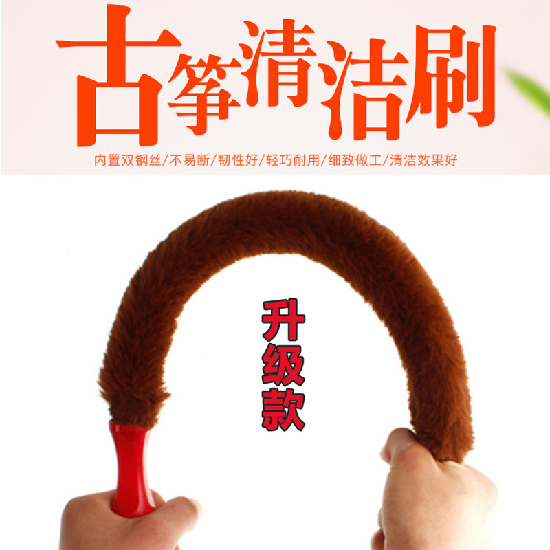 Guzheng brush cleaning brush dust removal rod Guzheng piano brush sweeping ash brush Plastic handle extended fluff