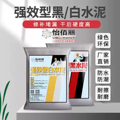 Yibaili quick-drying white cement crack plugging quick-drying black cement ground pothole filling waterproof material