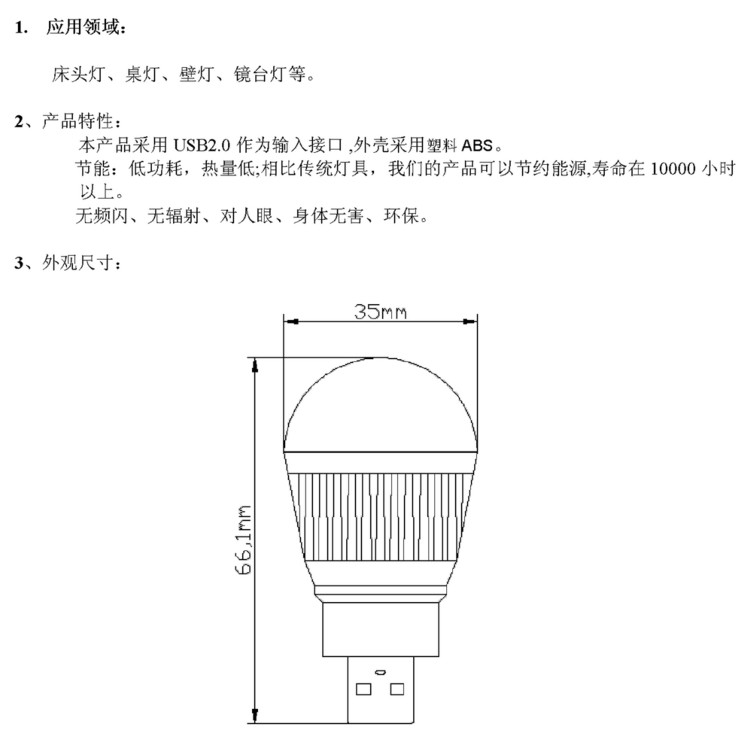 Lampe USB - Ref 373999 Image 8