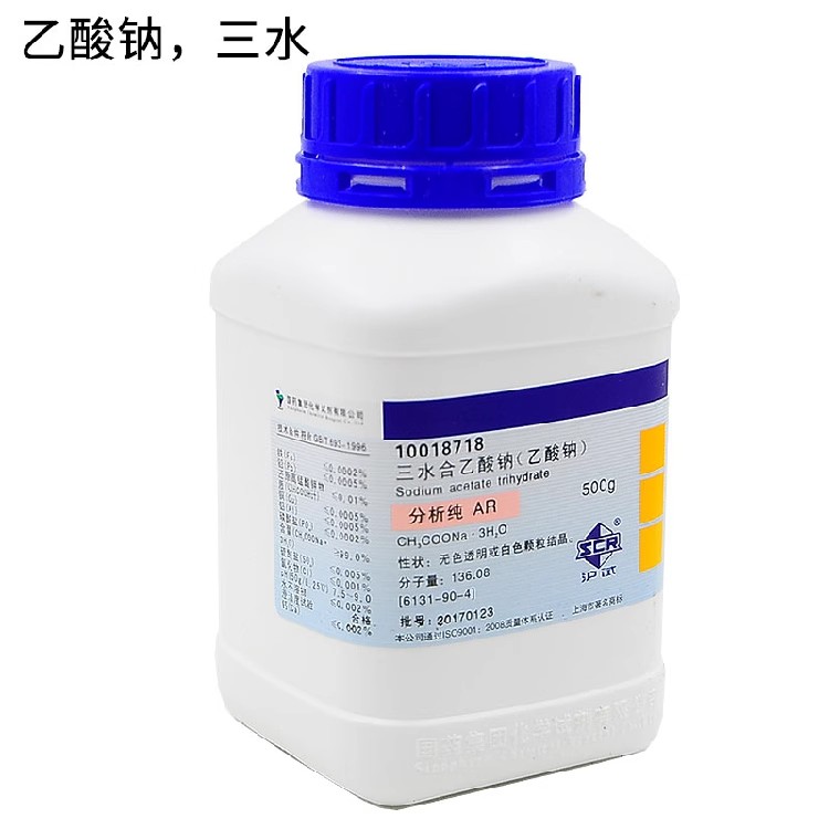 三水合乙酸钠分析纯AR&ge;99.0% 三水AR500g 醋酸钠 国药沪试含票