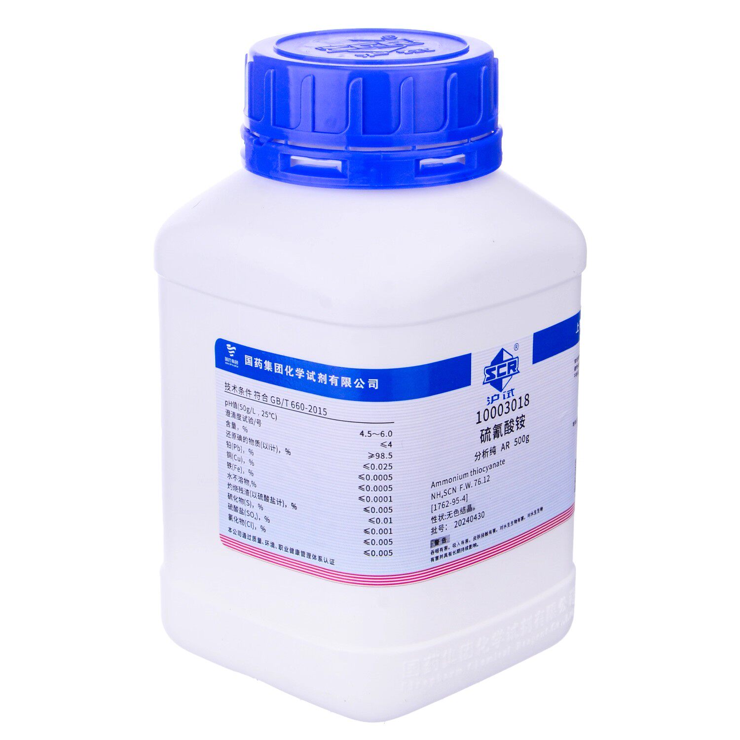 硫氰酸铵 AR 500g &ge;98.5 1762-95-4检定和测定微量铁 测定银和汞