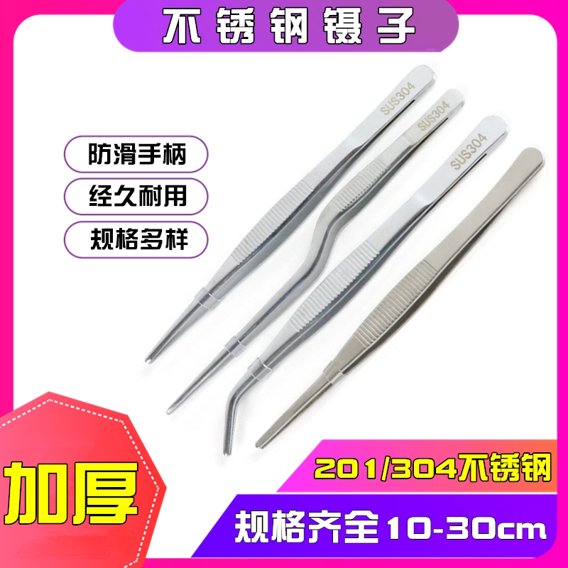 不锈钢镊子圆头尖头弯头枪状12.5cm16cm20cm25cm教学仪器实验器材