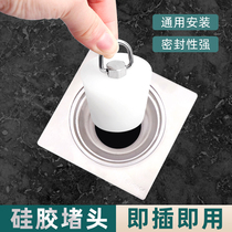 Floor drain plug sewer pipe plug silicone sealing cover bathtub pool seal leak plug