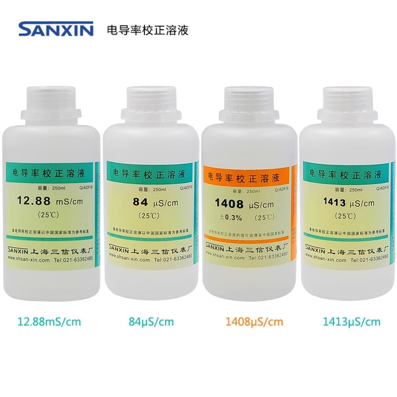 电导率校正溶液标准液缓冲剂 pH/ORP复合电极浸泡液三信含票包邮