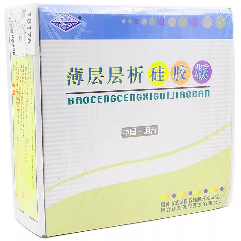 高效薄层层析硅胶板HSGF254型 Rf值恒定薄层板 黄海 含增票