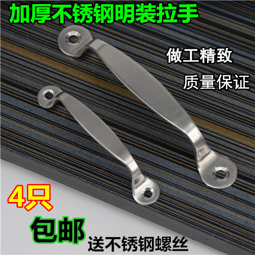 High grade stainless steel small handle modern contracted handle chest handle ambry door handle drawer handle