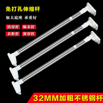 Bathroom shower curtain rod clothes rod telescopic rod toilet door curtain rack non-perforated stainless steel curtain wardrobe support rod