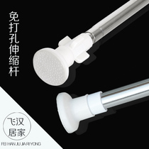 Bath curtain rod non-perforated telescopic stainless steel rod door curtain rod clothes bar bathroom Rod curtain rod curtain rod stay bedroom Rod
