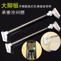 Bathroom shower curtain rod clothes Bar non-perforated telescopic rod simple curtain rod balcony hanging rod stainless steel straight rod