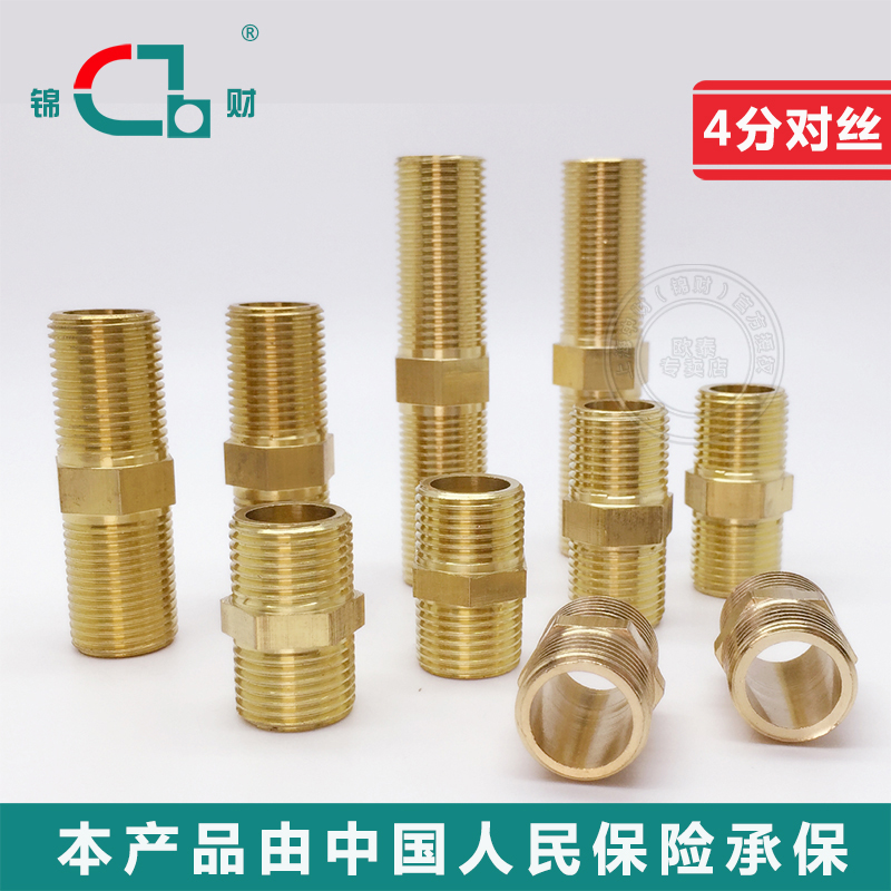 Gin Chaise Pipe Tubing Copper Joint 46 Brass Double Male Screw Thickened External Tooth Direct Lengthened Outer Wire Butt Fitting