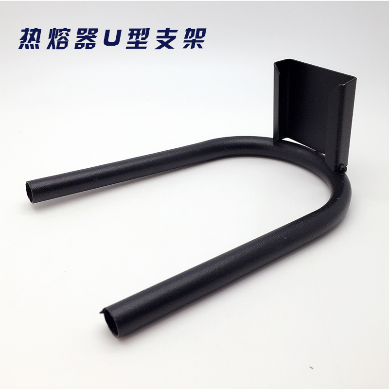 PPR Hot Meltzer Bracket U Type Thickened Support Frame Base Bracket Hot Melt Machine Plastic Welding Machine Water Heating Accessories