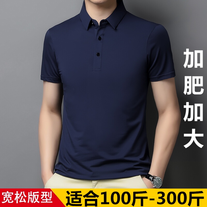 Men's Silk Short-Sleeve T-Shirt, Men's Collared Shirt, Ice Silk, Plus-Size Polo Shirt, Trendy T-Shirt for Big and Tall Men
