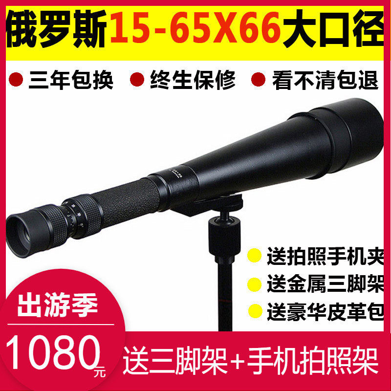 Russian monocular telescope high-power high-definition night vision 10,000 meters professional-grade adult astronomical zoom glasses