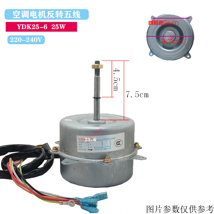 全新双向通用型正反转空调电机YDK-40-6-6.7/7.6室外风机马达线