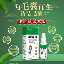 Special medicine for treating scalp acne Malassezia head moss folliculitis head back private spray nemesis