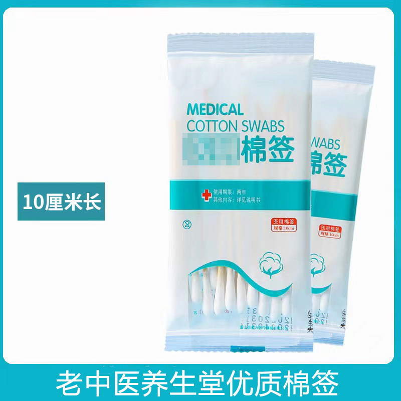 Veteran Chinese Medicine Gift - High Quality Medical Cotton Swabs
