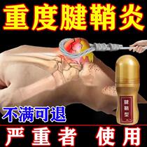 Tendon sheath paste wrist drum bag tennis elbow finger thumb joint pain inflammation stiff wrist cold compress gel