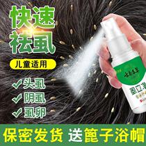 Remove lice medicine little girls hair lice stand to remove lice eggs swept away pubic lice and head lice shampoo