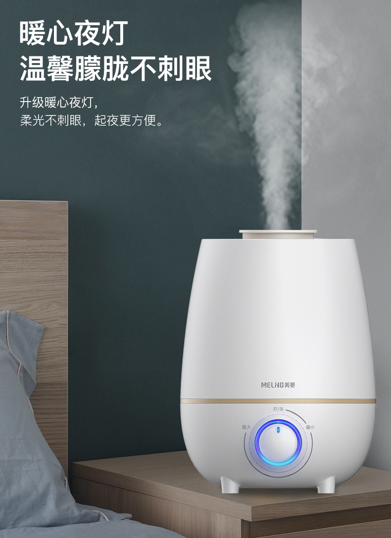 美菱 家用静音加湿器 4.5L 图3