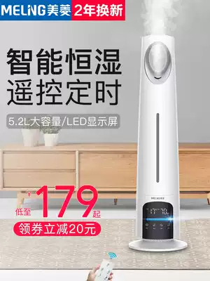Meiling floor-to-ceiling humidifier Household silent bedroom fog pregnant women and babies purify air aromatherapy spray