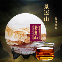 Puer cooked tea cake tea Jingmaishan Puer tea cooked tea cake Yunnan Qizi cake tea Menghai tea black tea