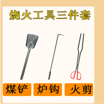 China Home Honeycomb Coal Heating Stove Smoke Pipe Coal Shovel Carbonfire Hook Fire Tongs Fire Cut Iron Shovel tool