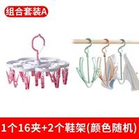 (2 стойки для обуви+диски 16 клипов) Случайно цвет