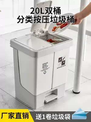 Classification trash can Household dry and wet separation double groove pedal Living room Office kitchen Large capacity pedal with lid bucket