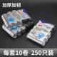 [平口-垃圾袋10卷（共250只）]