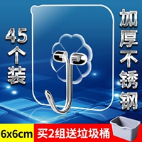 45 крючков из нержавеющей стали (купить 2 группы для отправки мусорных баков)