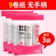[16cm粘尘纸 9卷（共450撕）]