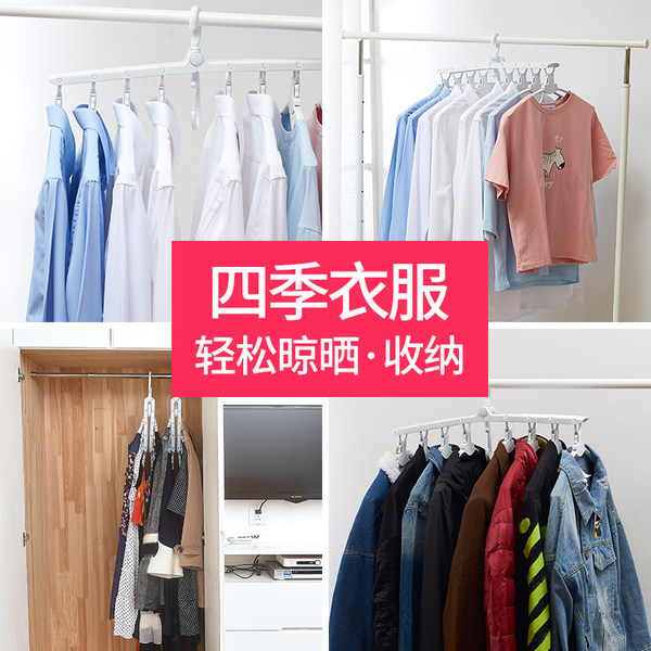 麦宝隆 出口日本 可折叠多功能魔术衣架 天猫优惠券折￥24.9包邮（￥29.9-5）2款可选 第2件减￥10