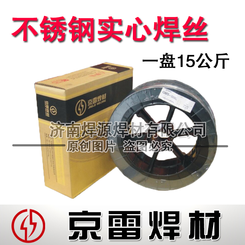Kungunkyung Thunder GMS-308 Stainless Steel Gas Fidelity Welding Wire H08Cr21Ni10Si Solid Stainless Steel Argon Arc Welding Wire
