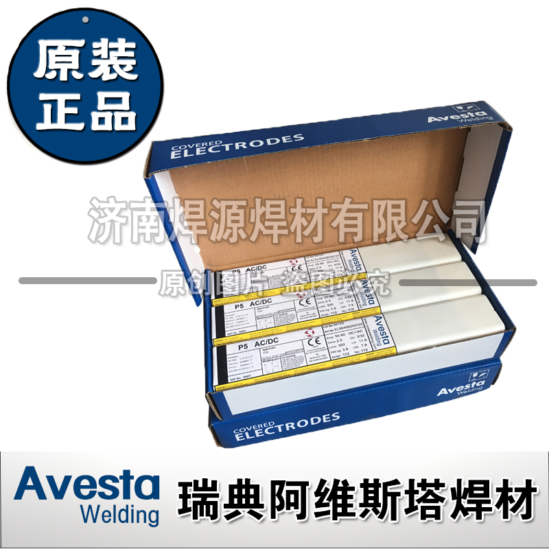 Swedish Avista Avesta 253MA stainless steel welding rod 253MA stainless steel welding rod 253 welding rod