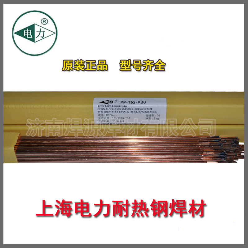 Power R71 welding P91 P91 TGS-9CB ER90S-B9 ER90S-B9 R71 resistant steel argon arc welding wire R71 heat-resistant steel welding