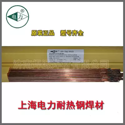 Power PP-R30 welding wire J50 R31 welding wire R34 R40 R50 R71 Heat-resistant steel argon arc welding wire 2 0mm