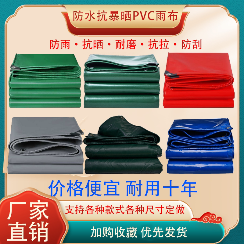 Super thick PVC rainproof canvas tarpaulin Knife scraping cloth rainproof cloth Awning tent cloth Truck tarpaulin fireproof cloth