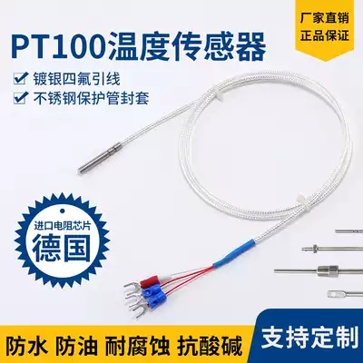 PT100 PT1000 platinum thermal resistance temperature sensor monitor temperature transmitter waterproof corrosion industrial Thermoelectric