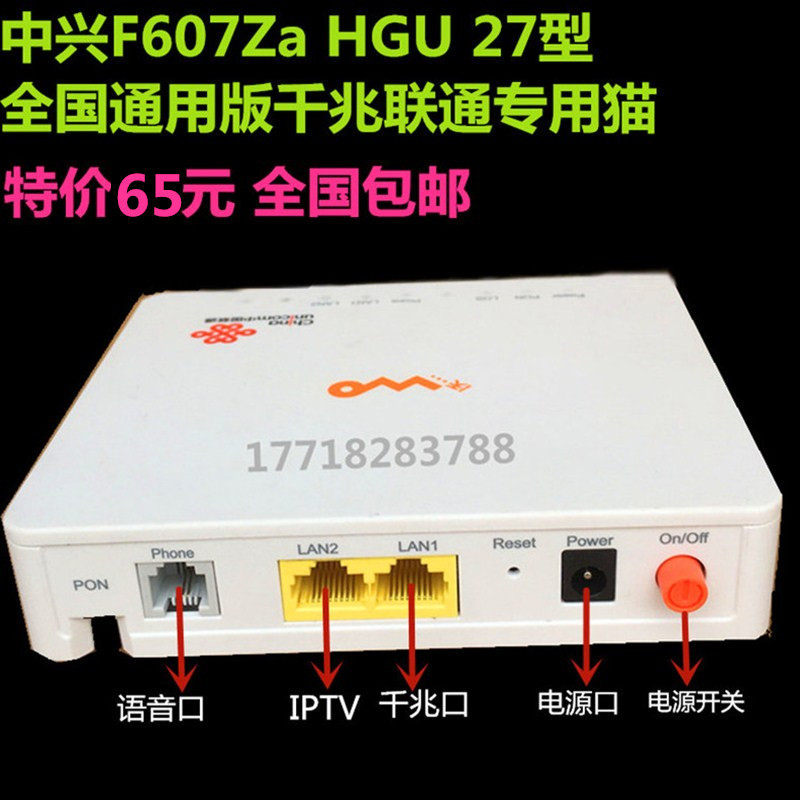 The original ZTE F607Za HGU automatically distributed Hunan Anhui Guangxi Jiangxi Guangdong Gigabit Unicom optical fiber cat